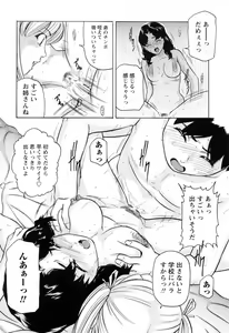 Page 32 of Ikenai Asobi - preview thumbnail