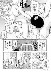 Page 34 of Ikenai Asobi - preview thumbnail