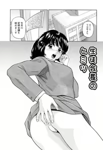 Page 37 of Ikenai Asobi - preview thumbnail