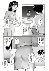Page 38 of Ikenai Asobi - preview thumbnail