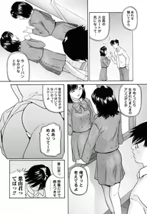 Page 40 of Ikenai Asobi - preview thumbnail