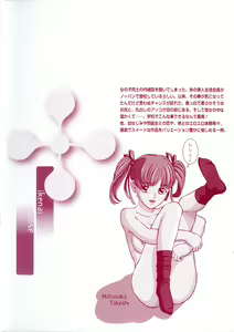 Page 4 of Ikenai Asobi - preview thumbnail