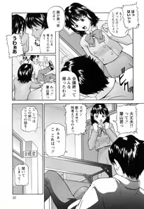 Page 41 of Ikenai Asobi - preview thumbnail