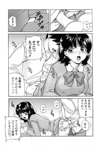 Page 45 of Ikenai Asobi - preview thumbnail
