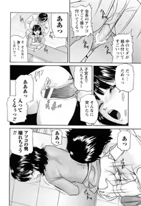 Page 46 of Ikenai Asobi - preview thumbnail