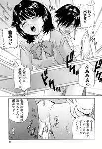 Page 47 of Ikenai Asobi - preview thumbnail