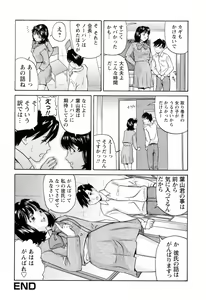 Page 52 of Ikenai Asobi - preview thumbnail