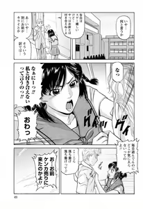 Page 53 of Ikenai Asobi - preview thumbnail