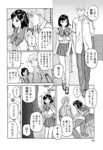Page 56 of Ikenai Asobi - preview thumbnail