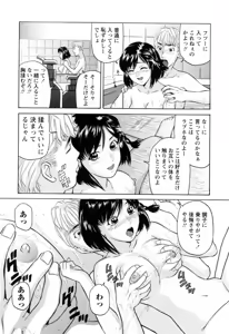 Page 58 of Ikenai Asobi - preview thumbnail
