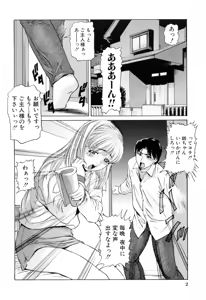 Page 6 of Ikenai Asobi - preview thumbnail
