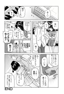Page 68 of Ikenai Asobi - preview thumbnail