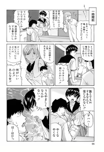 Page 70 of Ikenai Asobi - preview thumbnail