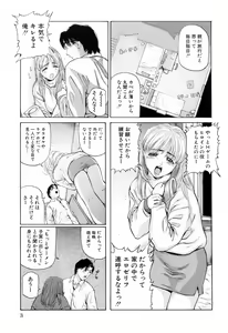 Page 7 of Ikenai Asobi - preview thumbnail