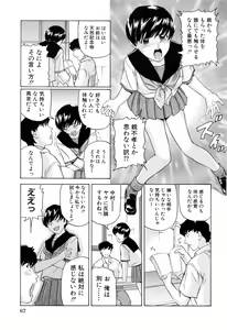Page 71 of Ikenai Asobi - preview thumbnail