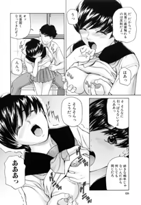 Page 72 of Ikenai Asobi - preview thumbnail