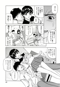 Page 73 of Ikenai Asobi - preview thumbnail