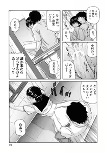 Page 77 of Ikenai Asobi - preview thumbnail