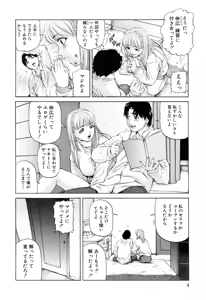 Page 8 of Ikenai Asobi - preview thumbnail