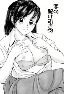 Page 81 of Ikenai Asobi - preview thumbnail
