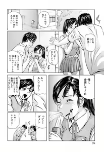 Page 82 of Ikenai Asobi - preview thumbnail