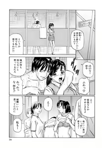 Page 83 of Ikenai Asobi - preview thumbnail
