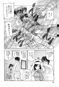 Page 84 of Ikenai Asobi - preview thumbnail