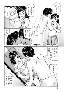 Page 86 of Ikenai Asobi - preview thumbnail