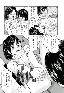 Page 88 of Ikenai Asobi - preview thumbnail