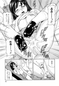 Page 95 of Ikenai Asobi - preview thumbnail