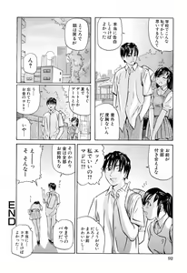 Page 96 of Ikenai Asobi - preview thumbnail