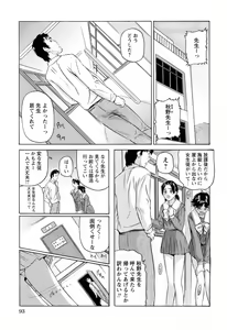 Page 97 of Ikenai Asobi - preview thumbnail