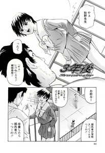 Page 98 of Ikenai Asobi - preview thumbnail