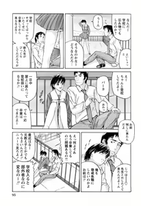 Page 99 of Ikenai Asobi - preview thumbnail