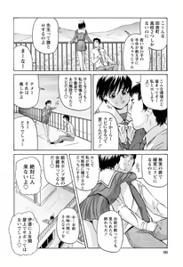 Page 100 of Ikenai Asobi - preview thumbnail