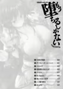 Page 7 of Mou Ochiru Shikanai - preview thumbnail
