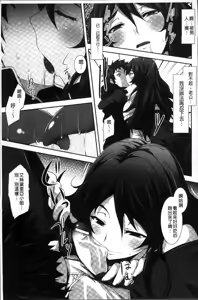 Page 84 of Mou Ochiru Shikanai - preview thumbnail