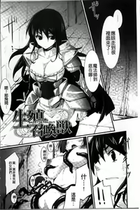 Page 9 of Mou Ochiru Shikanai - preview thumbnail