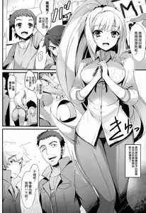 Page 4 of Oshiete Kudelia! - preview thumbnail
