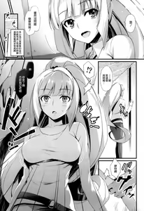 Page 5 of Oshiete Kudelia! - preview thumbnail