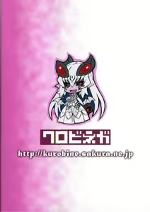 Page 3 of Daraku no Hanayome-tachi -Fallen Brides- - preview thumbnail