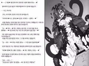 Page 304 of Daraku no Hanayome-tachi -Fallen Brides- - preview thumbnail