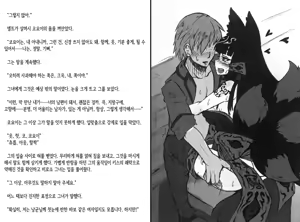 Page 362 of Daraku no Hanayome-tachi -Fallen Brides- - preview thumbnail