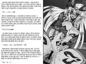 Page 388 of Daraku no Hanayome-tachi -Fallen Brides- - preview thumbnail