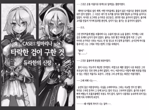 Page 5 of Daraku no Hanayome-tachi -Fallen Brides- - preview thumbnail