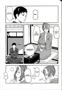 Page 8 of Oni No Himitsu - preview thumbnail