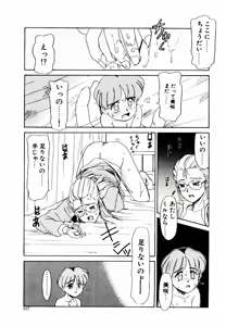 Page 107 of Toshokan no Yousei - preview thumbnail
