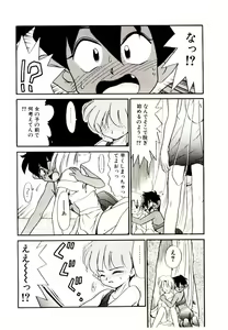 Page 116 of Toshokan no Yousei - preview thumbnail