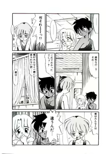 Page 117 of Toshokan no Yousei - preview thumbnail