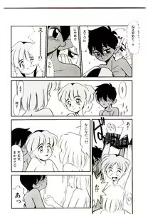 Page 124 of Toshokan no Yousei - preview thumbnail